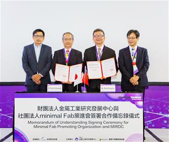 金屬中心與日本minimal Fab策進會簽署合作備忘錄  共同結盟促進微型晶圓產業發展